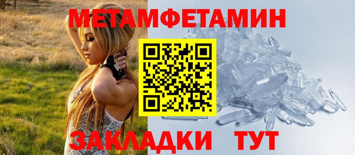 АМФЕТАМИН 98% Апшеронск