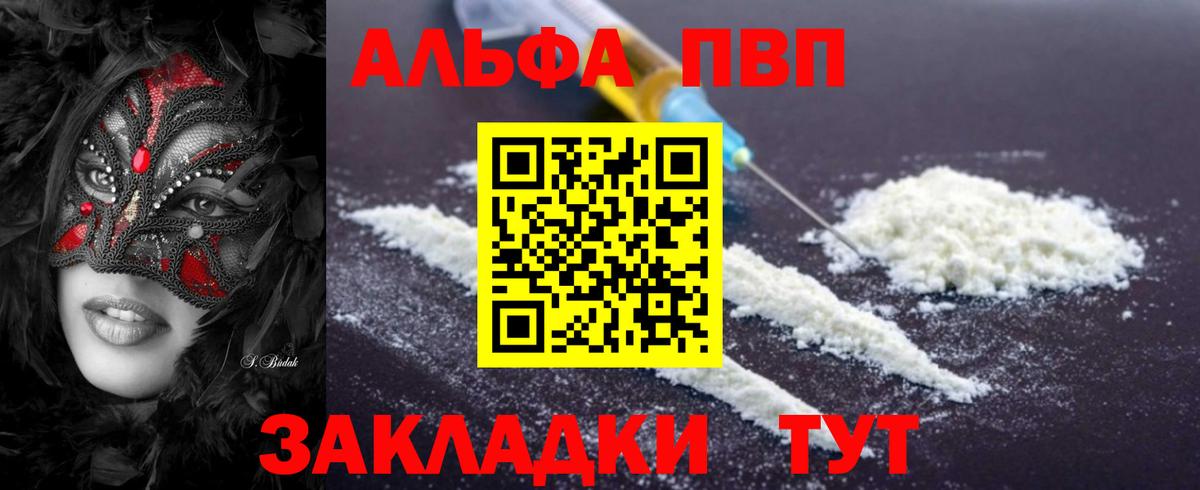 Alfa_PVP VHQ  A-PVP Crystall  Вход с VPN  Alpha PVP кристаллы  купить наркотик  Апшеронск 