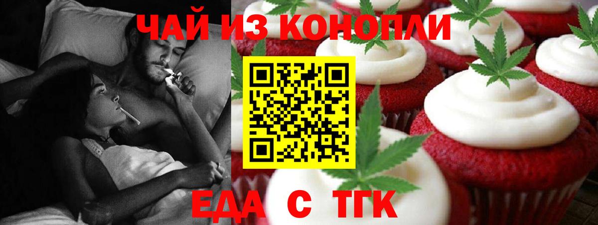 Canna-Cookies марихуана Апшеронск