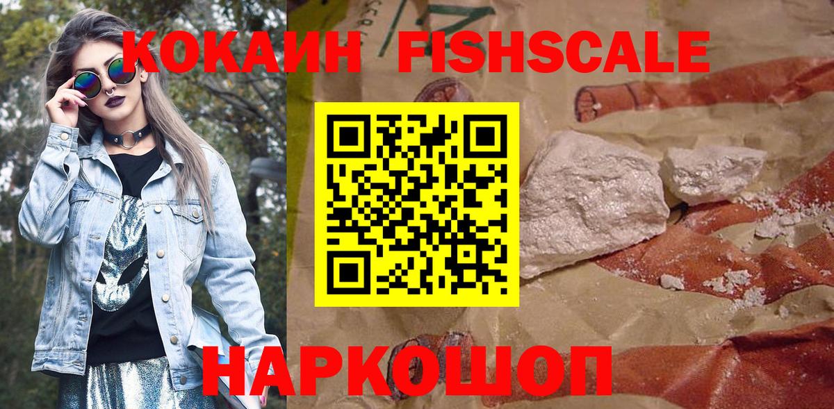 Апшеронск  COCAIN  Вход с VPN  Кокаин 99%  Cocaine VHQ 