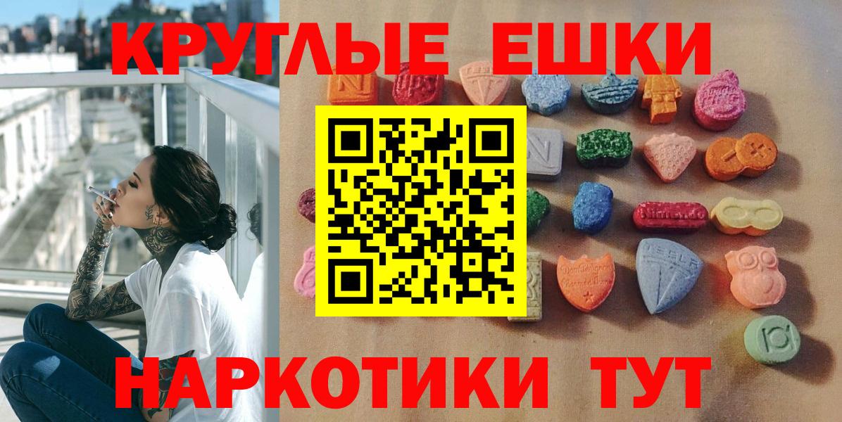 Ecstasy 99%  Вход с VPN  Ecstasy диски  Апшеронск 