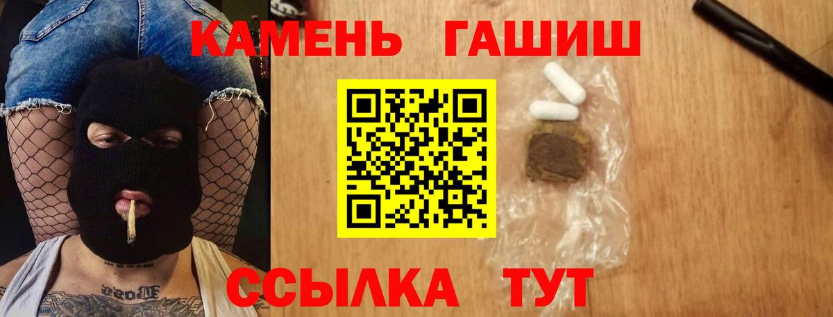 Апшеронск  Гашиш гарик  ГАШИШ Cannabis  ГАШИШ  Вход с VPN 