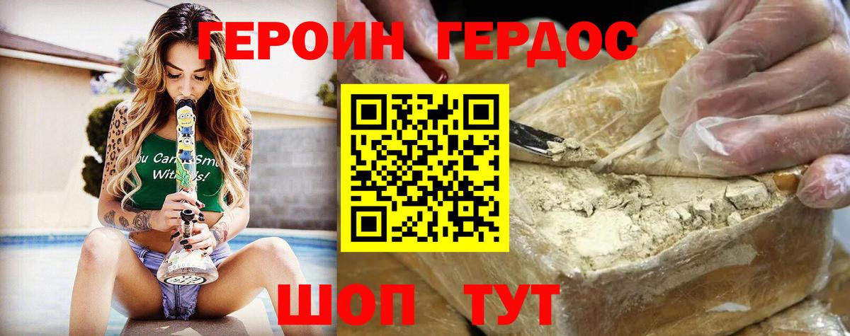 Апшеронск  ГЕРОИН VHQ  ГЕРОИН  Вход с VPN 