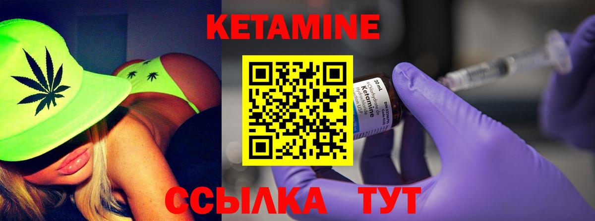 КЕТАМИН VHQ  Вход с VPN  Апшеронск  КЕТАМИН ketamine 