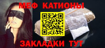 мефедрон VHQ Абакан