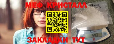 мефедрон VHQ Абакан