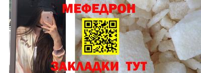 мефедрон VHQ Абакан