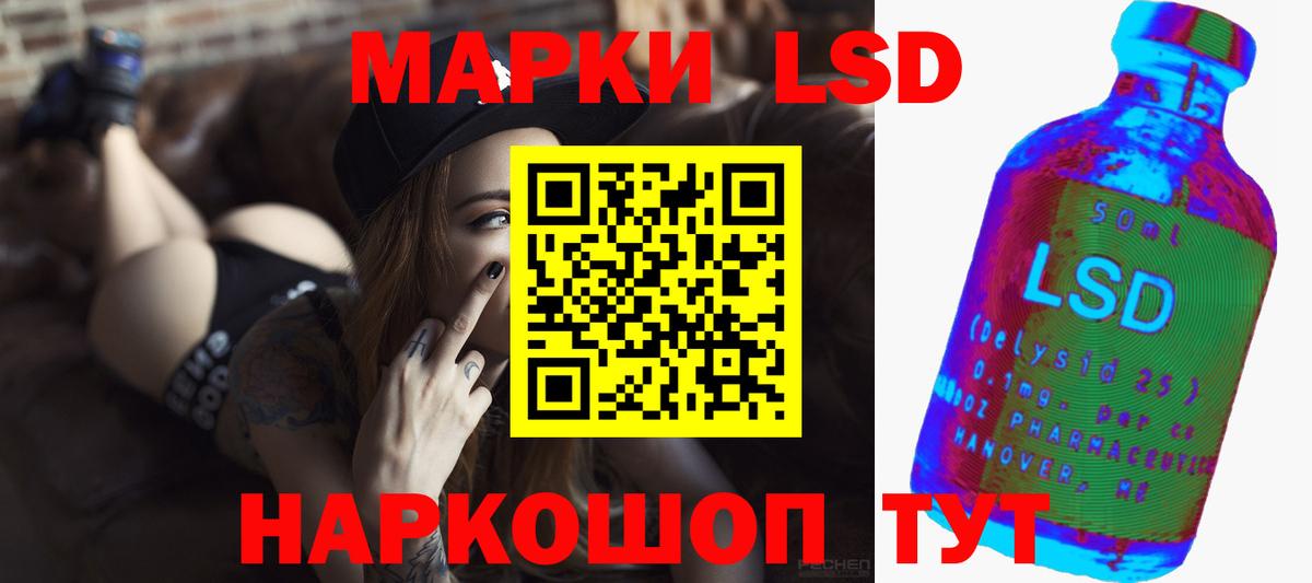LSD-25 экстази ecstasy  Лсд 25 экстази ecstasy  Вход с VPN  ЛСД экстази  Апшеронск 