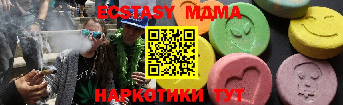 МДМА VHQ  Вход с VPN  Апшеронск 