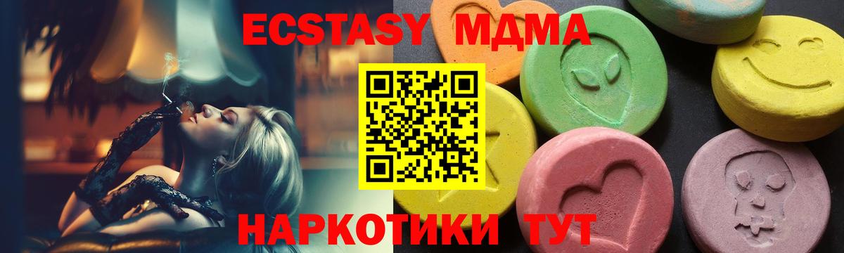 MDMA кристаллы Апшеронск