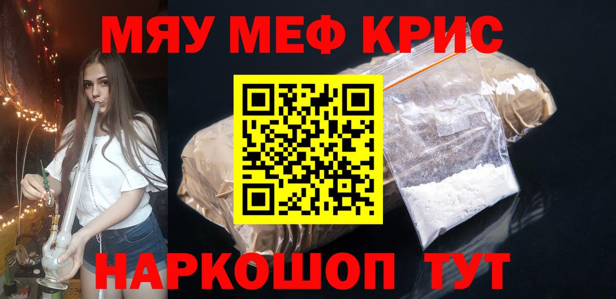 Апшеронск  Мефедрон мяу мяу  Мефедрон 4 MMC  Мефедрон  МЕФ  Вход с VPN 