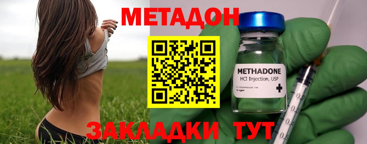 Апшеронск  МЕТАДОН белоснежный  Вход с VPN  OMG вход  МЕТАДОН мёд 