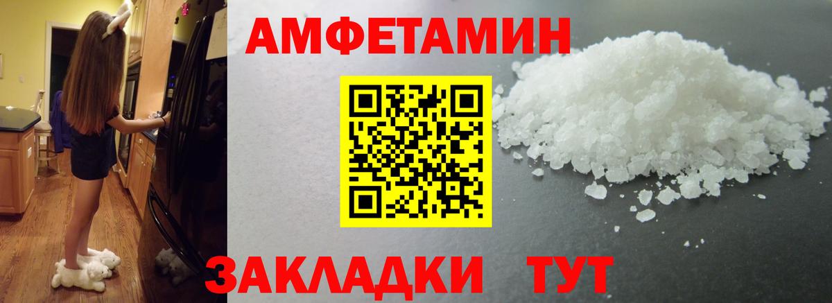 Апшеронск  Первитин мет  Вход с VPN 
