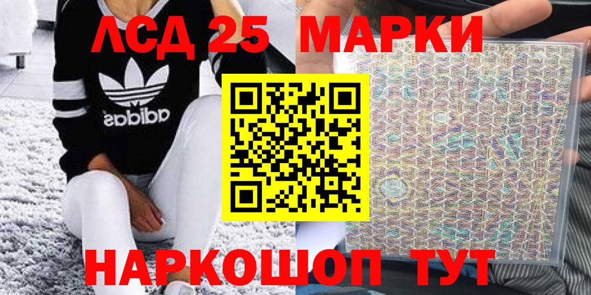 Апшеронск  Марки 25I-NBOMe 1500мкг  Вход с VPN 