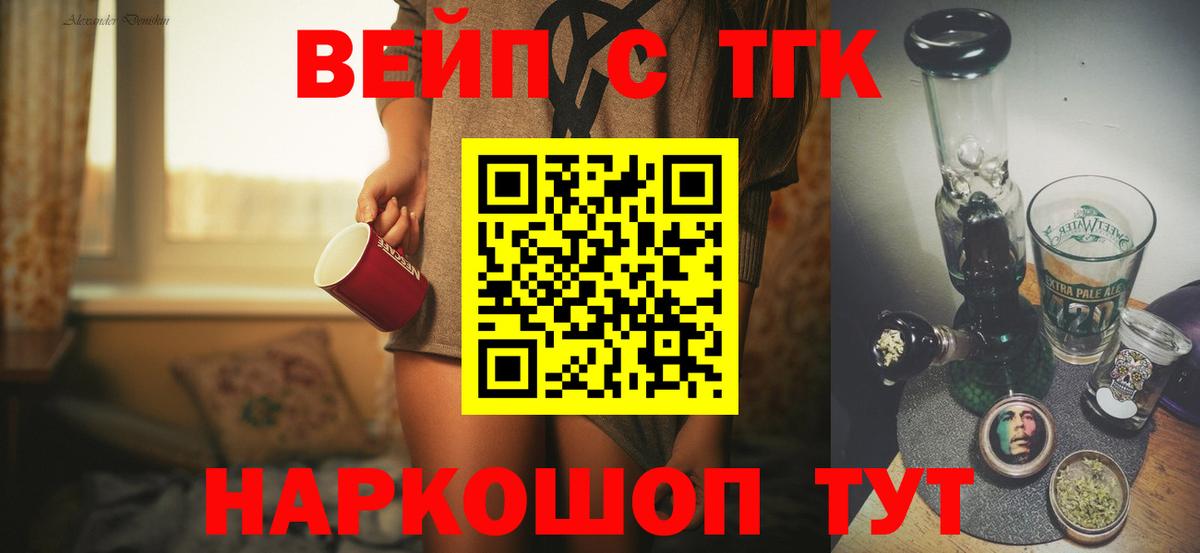Дистиллят ТГК THC oil  купить  сайты  Дистиллят ТГК гашишное масло  Апшеронск  Вход с VPN 